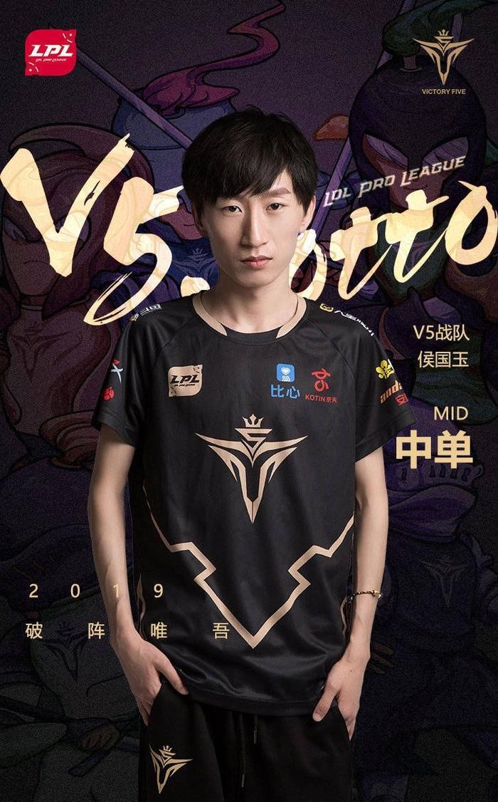 LPL：V5惨败DMO，OTTO成人气消费品，教练怒喷粉丝