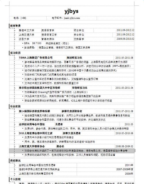 个人特长有哪些