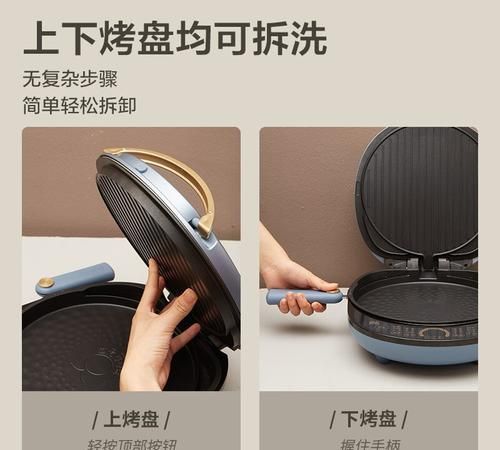电饼铛下盘不加热是怎么回事苏泊尔