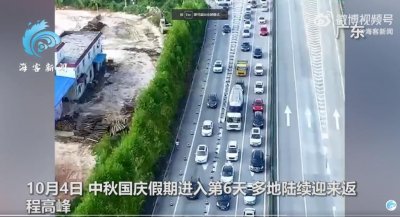 ​提前三天返程的“大聪明们”又堵在路上了！网友热议：“再一次预判了别人的预