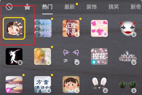 抖音大嘴巴特效怎么弄 特效也并不是只有一个