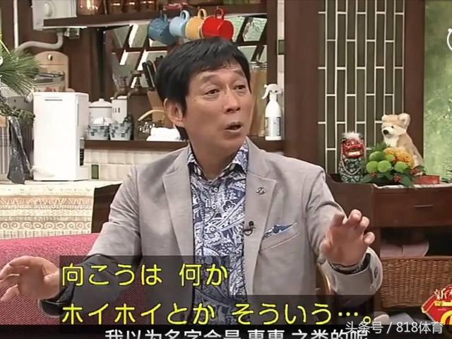 福原爱参加综艺节目说东北话（福原爱给日本科普中文）(3)