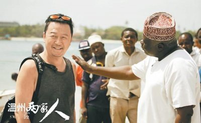 ​温州创业三兄弟（温州一家人火热荧屏）