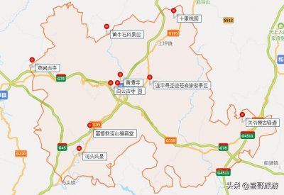 ​河源市连平县十大景点有哪些？自驾游玩怎么安排行程路线？