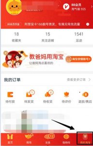 ​淘宝开店流程及费用(图解)