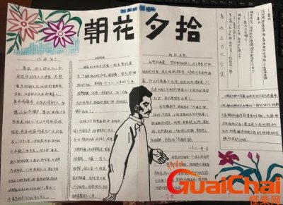 ​朝花夕拾简介及主要内容 朝花夕拾讲的什么