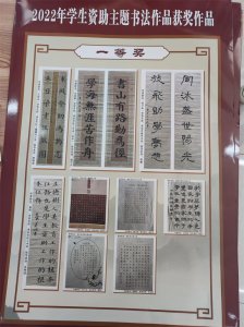 ​楚州中学在区学生资助主题书法作品征集评选中获佳绩