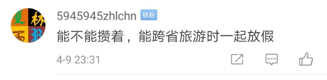 五一期间能外出旅游吗（五一放假安排公布）(2)