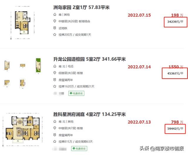 南京二线双学区推荐（南京10大新名校双学区）(34)