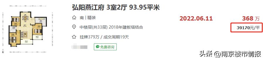 南京二线双学区推荐（南京10大新名校双学区）(15)