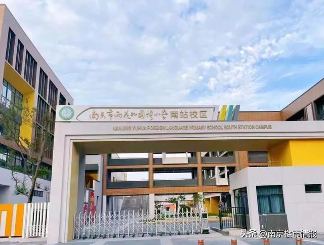 南京二线双学区推荐（南京10大新名校双学区）(18)