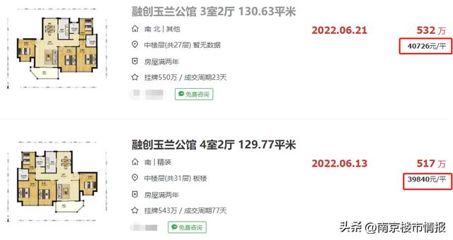 南京二线双学区推荐（南京10大新名校双学区）(14)