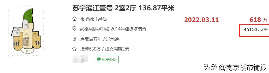 南京二线双学区推荐（南京10大新名校双学区）(32)