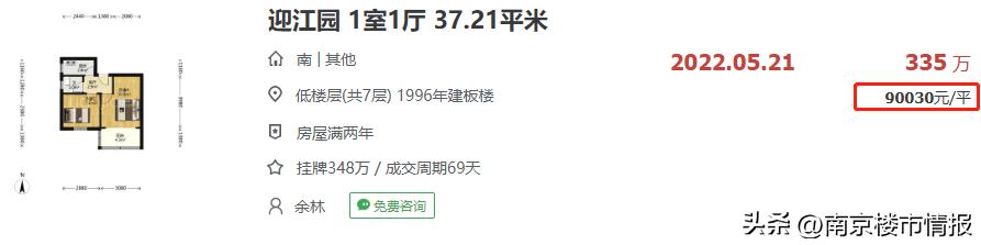 南京二线双学区推荐（南京10大新名校双学区）(24)