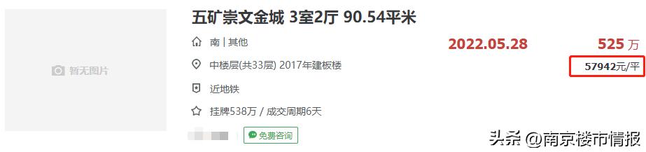 南京二线双学区推荐（南京10大新名校双学区）(36)