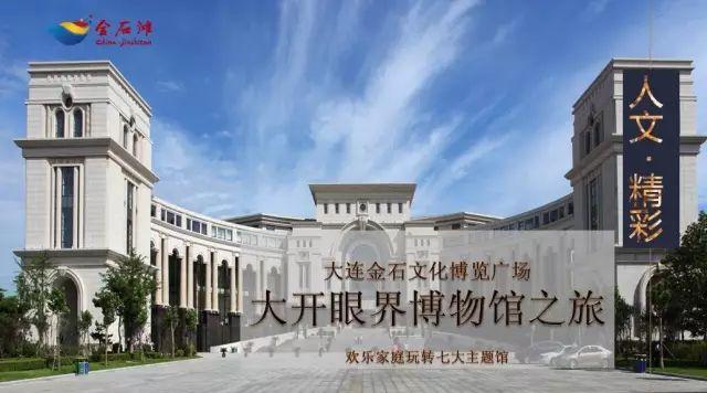 大连近郊游一日游攻略大全（国庆中秋超长假期将至）(28)