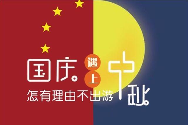 大连近郊游一日游攻略大全（国庆中秋超长假期将至）(1)