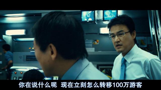 十部必看韩国灾难片（宇宙韩国是如何面对灾难的）(8)