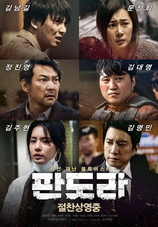 十部必看韩国灾难片（宇宙韩国是如何面对灾难的）(60)