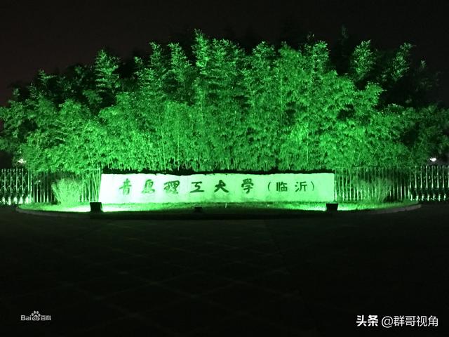 山东省院校合集（建有本科高校的县）(4)