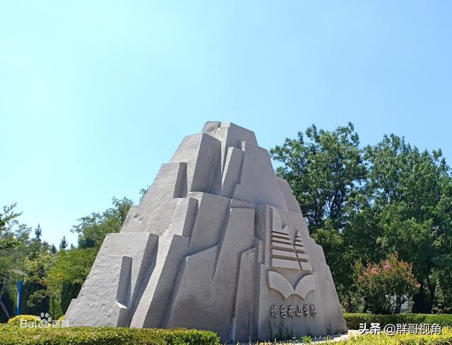 山东省院校合集（建有本科高校的县）(18)