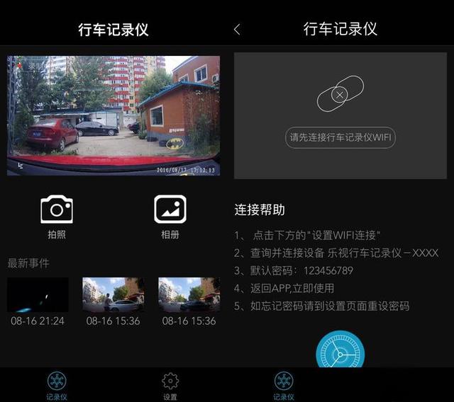 专业碰瓷选手的噩梦乐视行车记录仪1S-