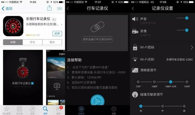 专业碰瓷选手的噩梦乐视行车记录仪1S-