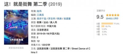 ​9.7，国产综艺史最佳！诸神之战！炸就完事了