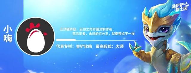云顶之弈S6前瞻：全新羁绊福星+海盗=嗨翻天-