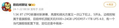 ​红米K70至尊版亮相：天玑9300+1.5K屏幕，中端守门员?
