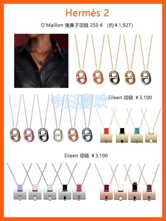 十大奢侈品项链（5k奢侈品大牌项链盘点）