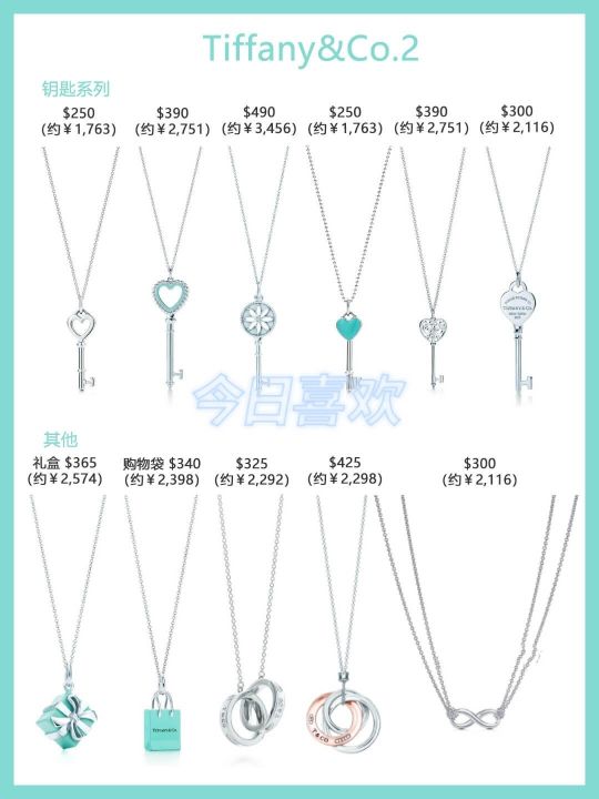 十大奢侈品项链（5k奢侈品大牌项链盘点）