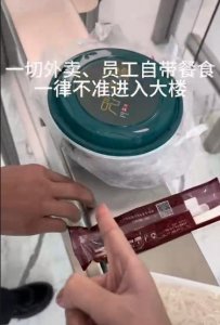 ​“你就是个保安！欺负我一个小姑娘！”南京奥美大厦禁止外卖上楼引争议，物业