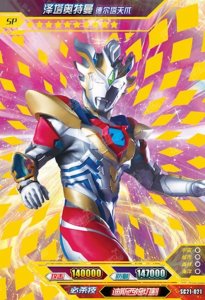 ​奥特曼最稀有的卡片有哪些（最值得收藏的奥特曼卡片）