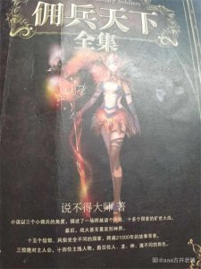 ​一人一本成名书：说不得大师