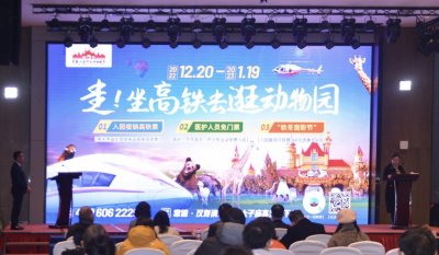 ​坐常益长高铁可报销！常德同发野生动物世界推出三大优惠政策