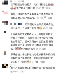 ​“不会吧，不会只有我在假装大人吧”