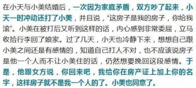 ​婚前全款买房，离婚法院判99%房产归女方！