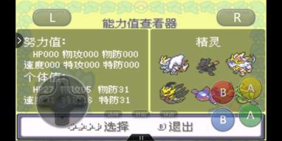 ​口袋妖怪里的努力值究竟是什么 又有什么用呢