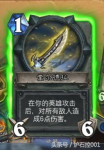 ​炉石传说最强武器！在魔兽世界中来历更为非凡