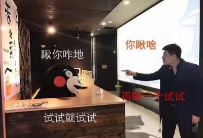 ​考研神嘴张雪峰，那个行走的段子手，又在《职等你来》引起热议