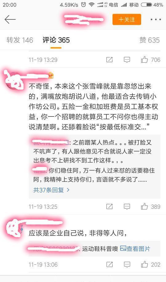 考研神嘴张雪峰，那个行走的段子手，又在《职等你来》引起热议