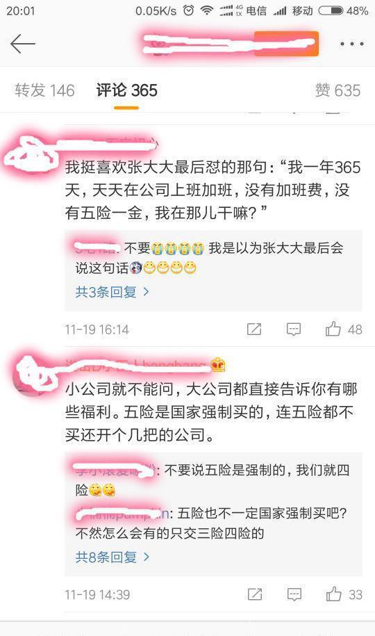 考研神嘴张雪峰，那个行走的段子手，又在《职等你来》引起热议