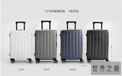 ​十大性价比最高的拉杆箱品牌 新秀丽成为当下最理想的首选