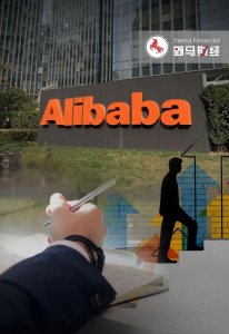 ​马云、蔡崇信持股超越软银，阿里换大股东为何不公告？