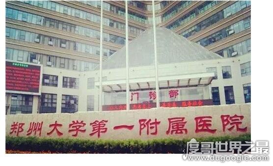 世界上最大的医院，1万张床位随时都爆满，年收入超过100亿