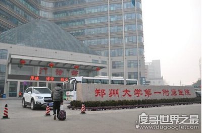 ​世界上最大的医院，1万张床位随时都爆满，年收入超过100亿