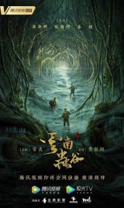 ​云南虫谷哪里更新（云南虫谷不及预期）