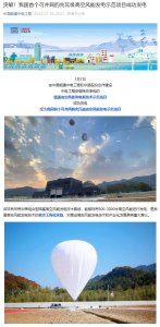 ​突破！我国首个可并网的兆瓦级高空风能发电示范项目成功发电