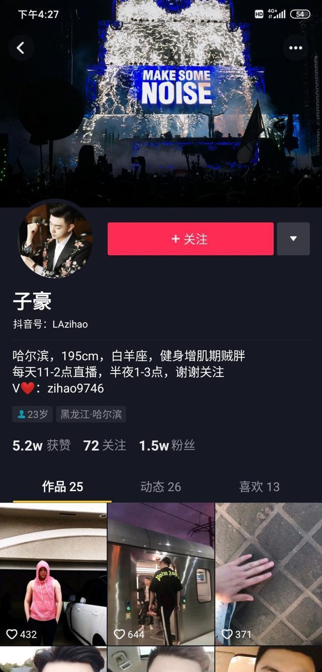 行走的荷尔蒙！